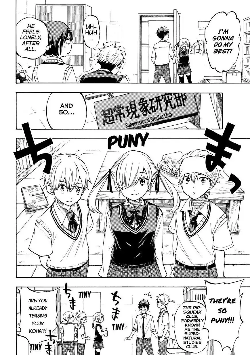 Yamada-kun to 7-nin no Majo Chapter 232 18